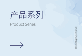 产品系列